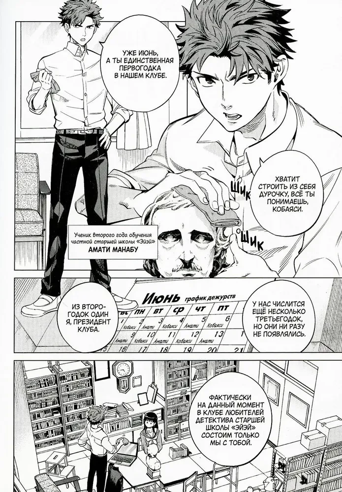False Conclusions. Volume 5