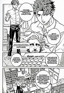 False Conclusions. Volume 5