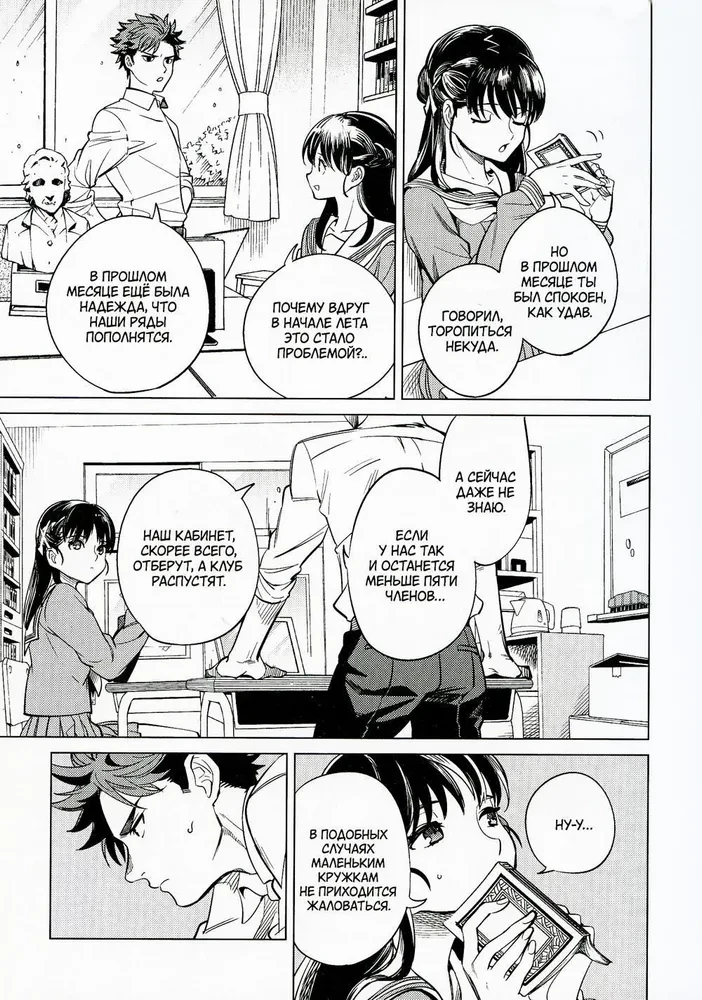 False Conclusions. Volume 5