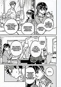 False Conclusions. Volume 5