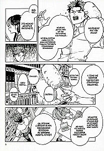False Conclusions. Volume 5