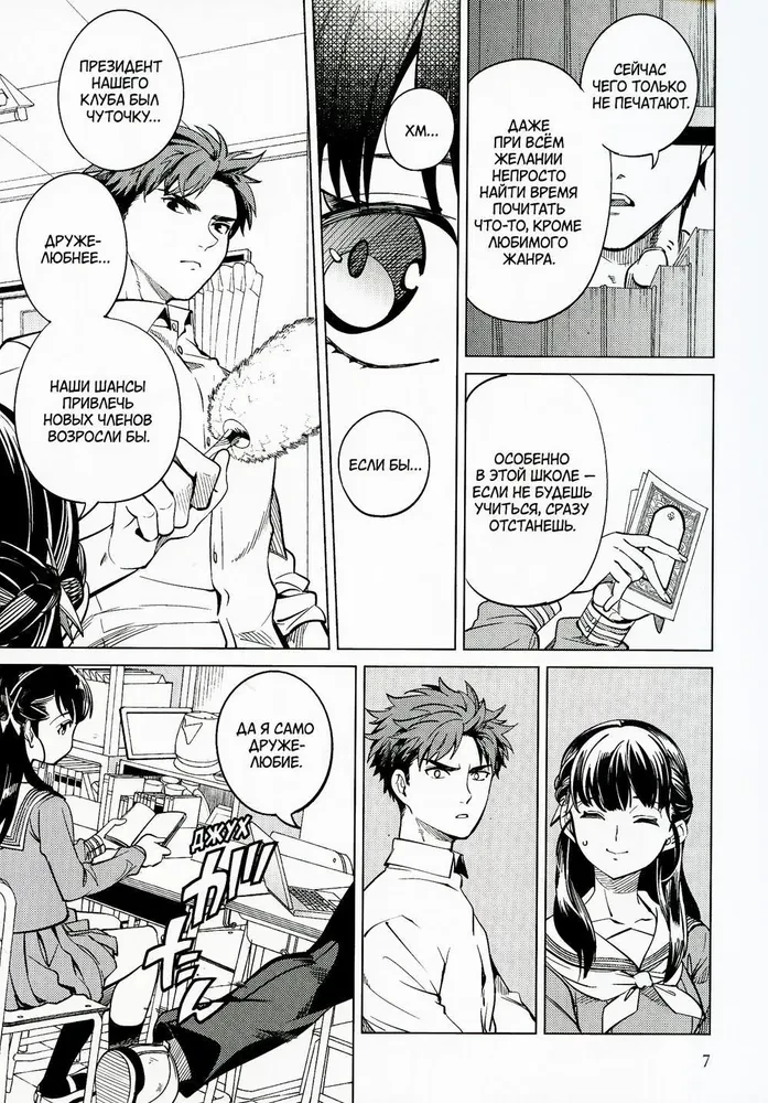 False Conclusions. Volume 5