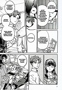 False Conclusions. Volume 5