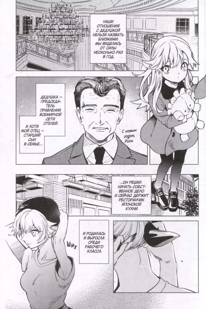 False Conclusions. Volume 6