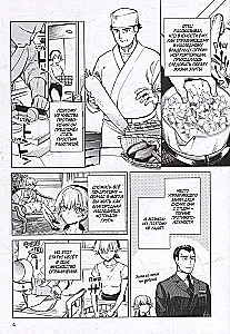 False Conclusions. Volume 6