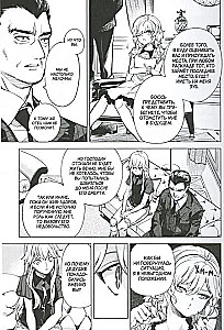 False Conclusions. Volume 6