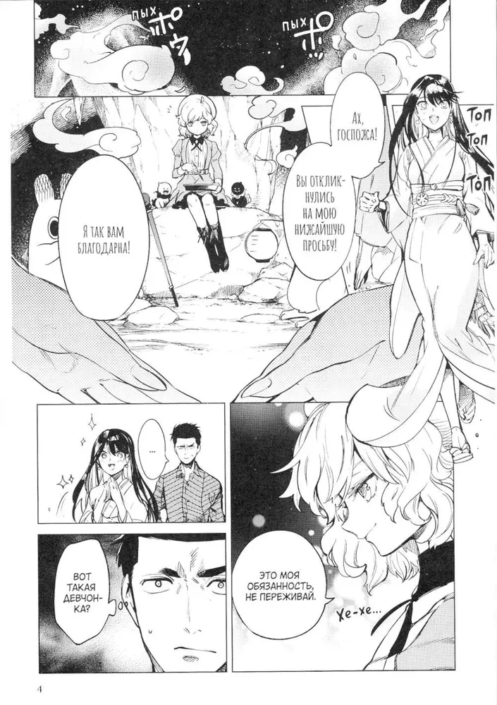 False Conclusions. Volume 7