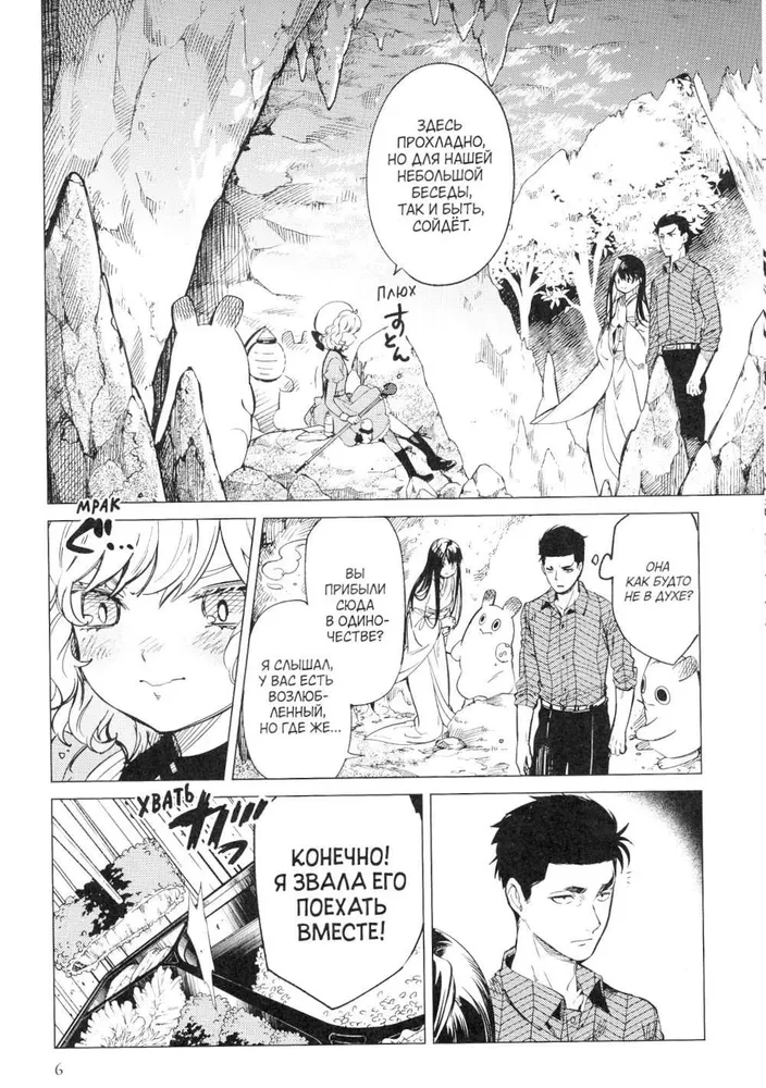 False Conclusions. Volume 7