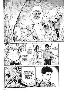 False Conclusions. Volume 7