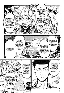 False Conclusions. Volume 7