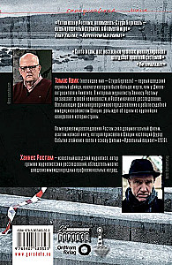 Thomas Quick. The Story of a Serial Killer