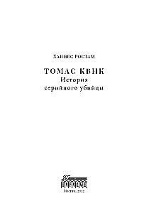 Thomas Quick. The Story of a Serial Killer