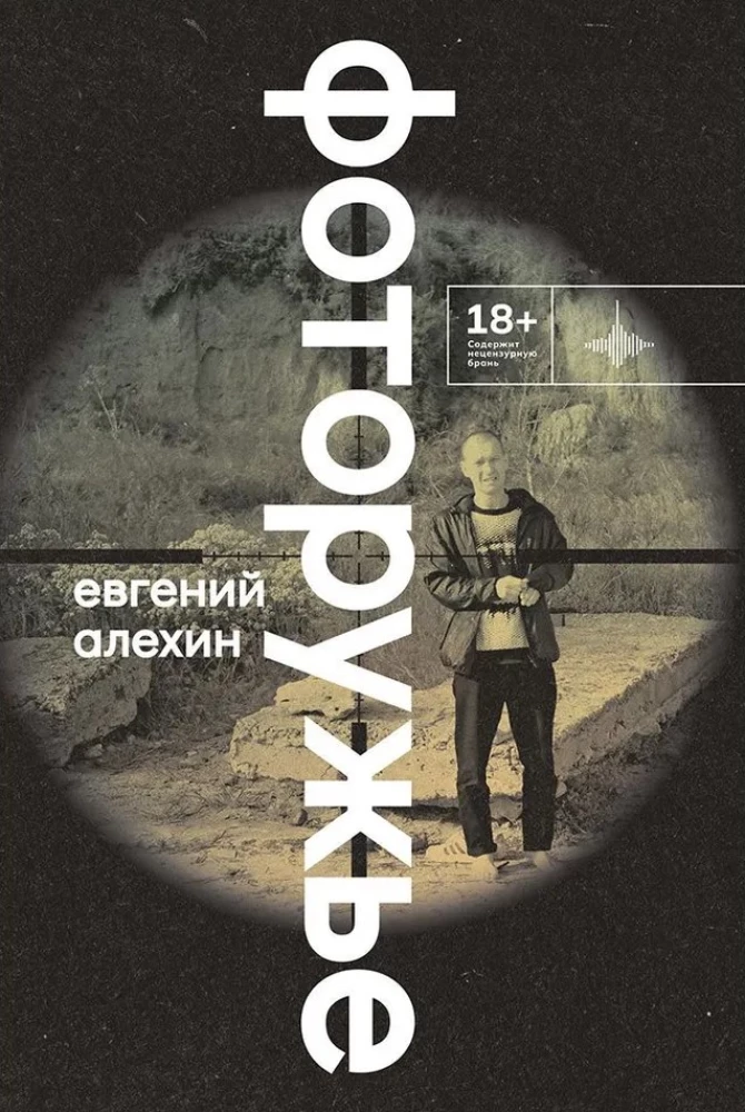 Photo Gun