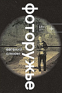 Photo Gun