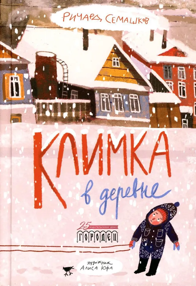 Klimka ciemā