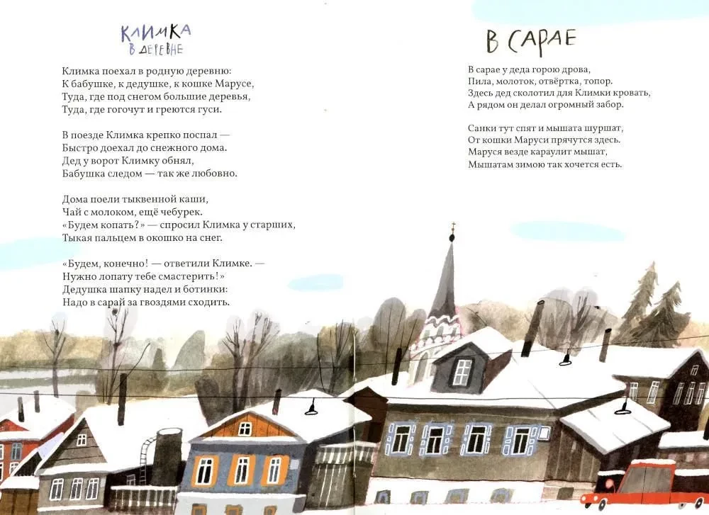 Klimka in the Village