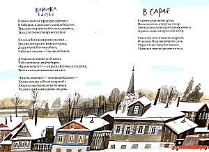 Klimka in the Village