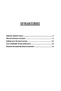 The Citizen's Code of Treushnikov