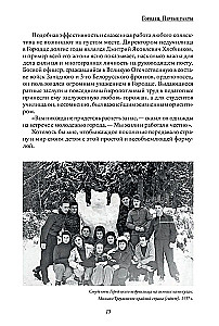 The Citizen's Code of Treushnikov