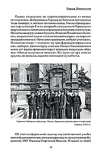 The Citizen's Code of Treushnikov