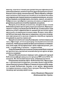 The Citizen's Code of Treushnikov