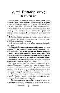 Жертвы обряда