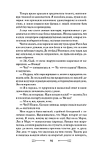 Жертвы обряда