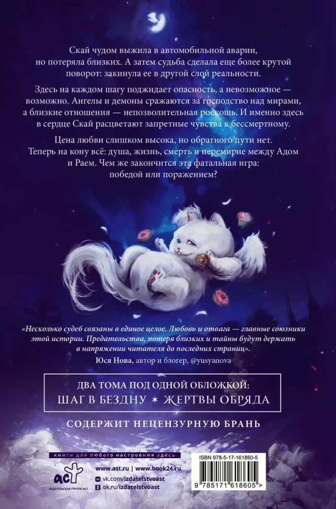 Жертвы обряда