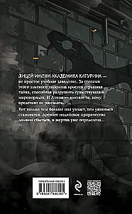 Wężowe braterstwo