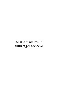 Wężowe braterstwo