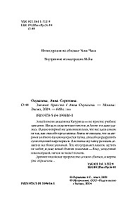 Wężowe braterstwo