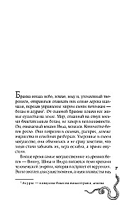 Wężowe braterstwo