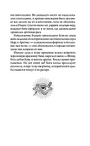 Wężowe braterstwo