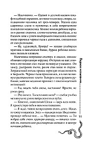 Wężowe braterstwo