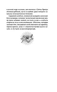 The Serpent Brotherhood
