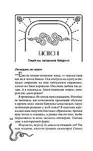 Wężowe braterstwo
