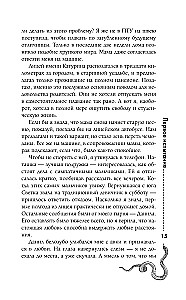 Wężowe braterstwo