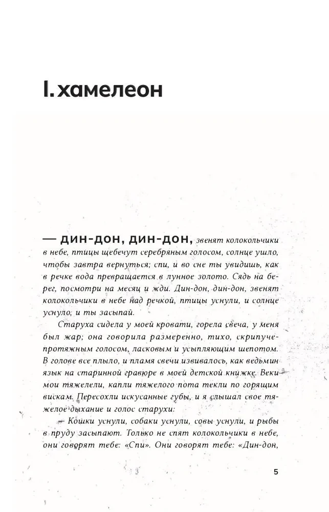 Kalinova Yama