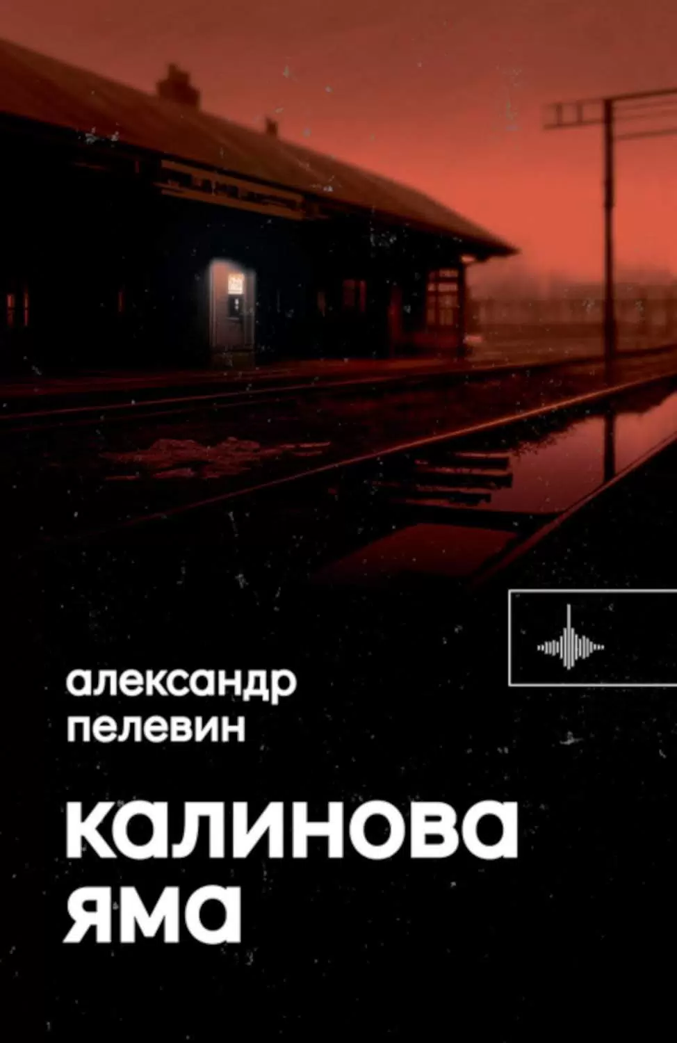 Kalinova Jama