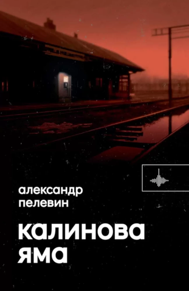 Kalinova Yama