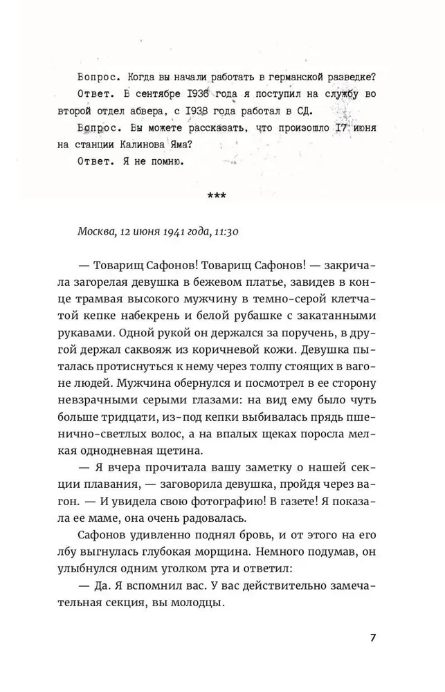 Kalinova Yama