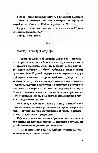 Kalinova Yama
