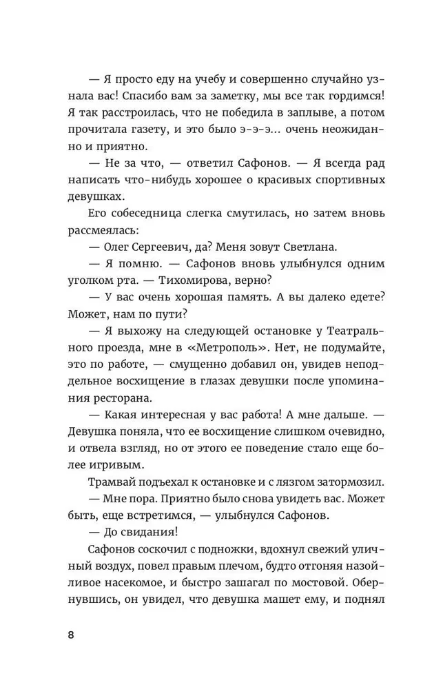 Kalinova Yama