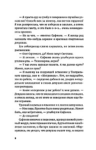 Kalinova Yama