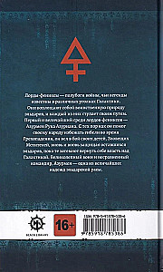 Azurmen. Hand of Azurian