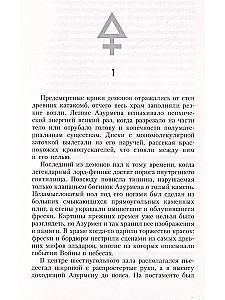Azurmen. Hand of Azurian