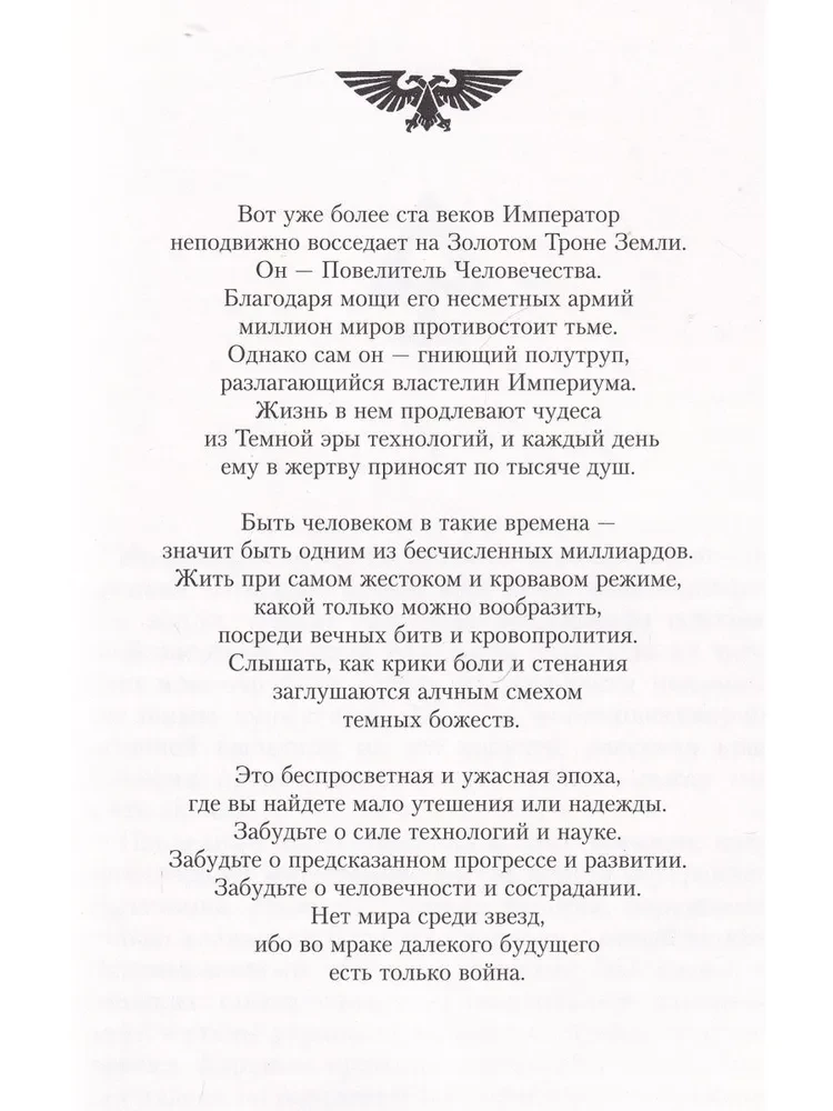 Azurmen. Hand of Azurian