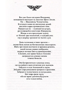 Azurmen. Hand of Azurian