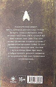The Deacon's Calamities