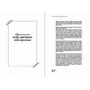 I exist, and that is enough. 14 therapeutic letters from a psychologist